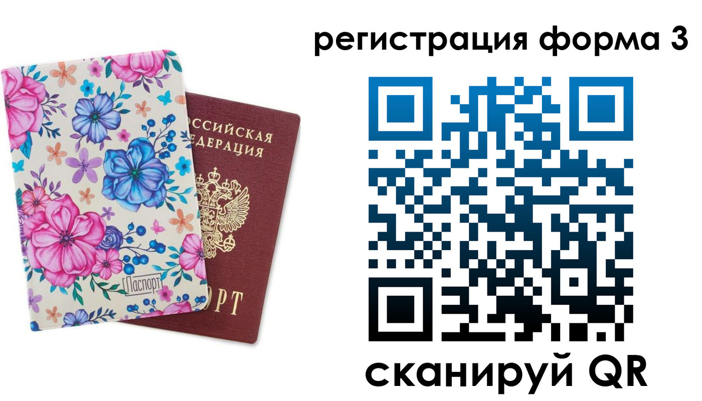 прописка гарантия в Грязях